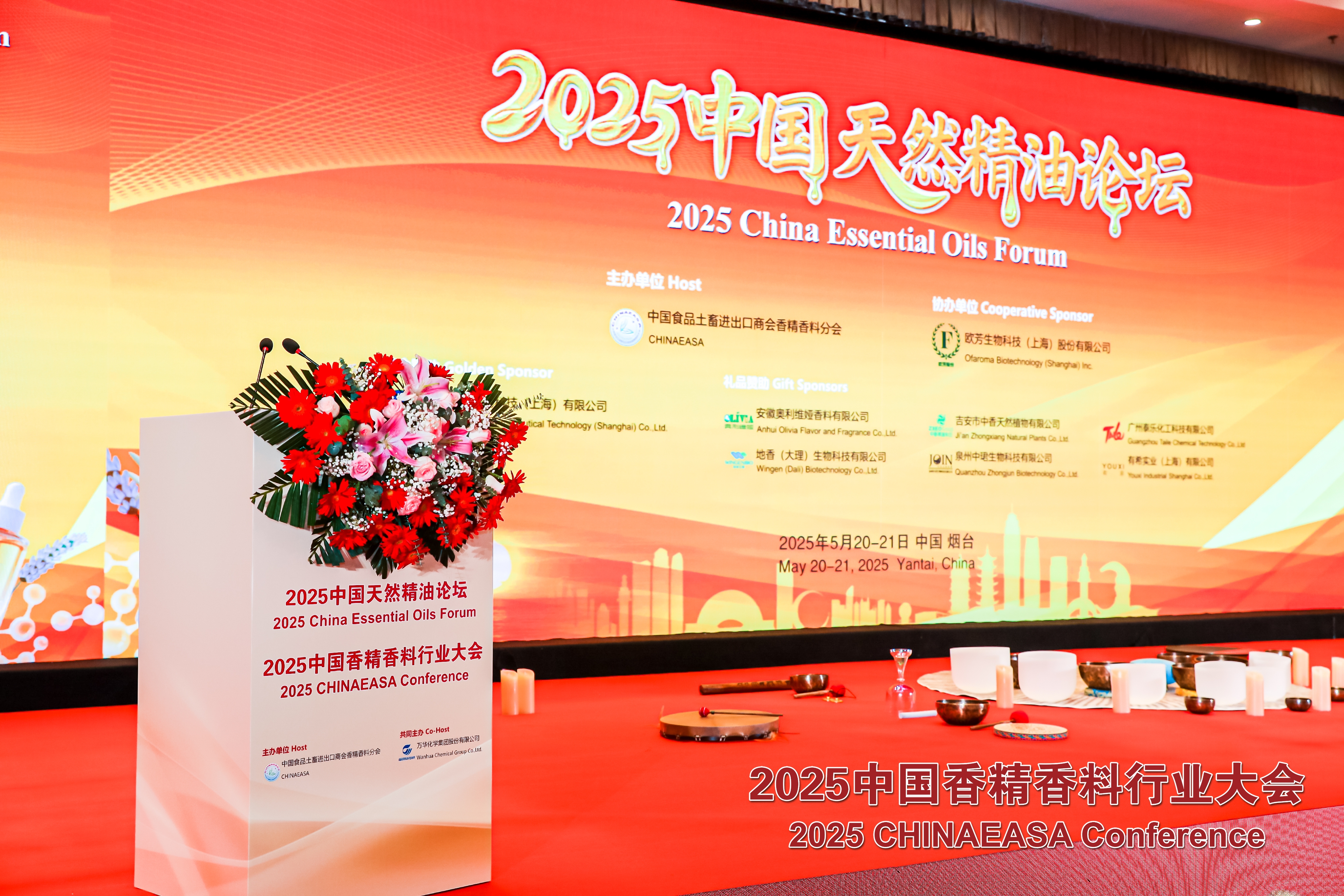南平青華科技閃耀2025中國(guó)香精香料行業(yè)大會(huì)，共繪行業(yè)新藍(lán)圖