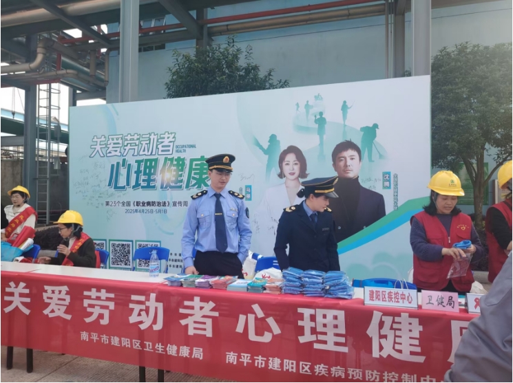普及職業(yè)健康知識(shí)，共筑勞動(dòng)者健康防線(xiàn)